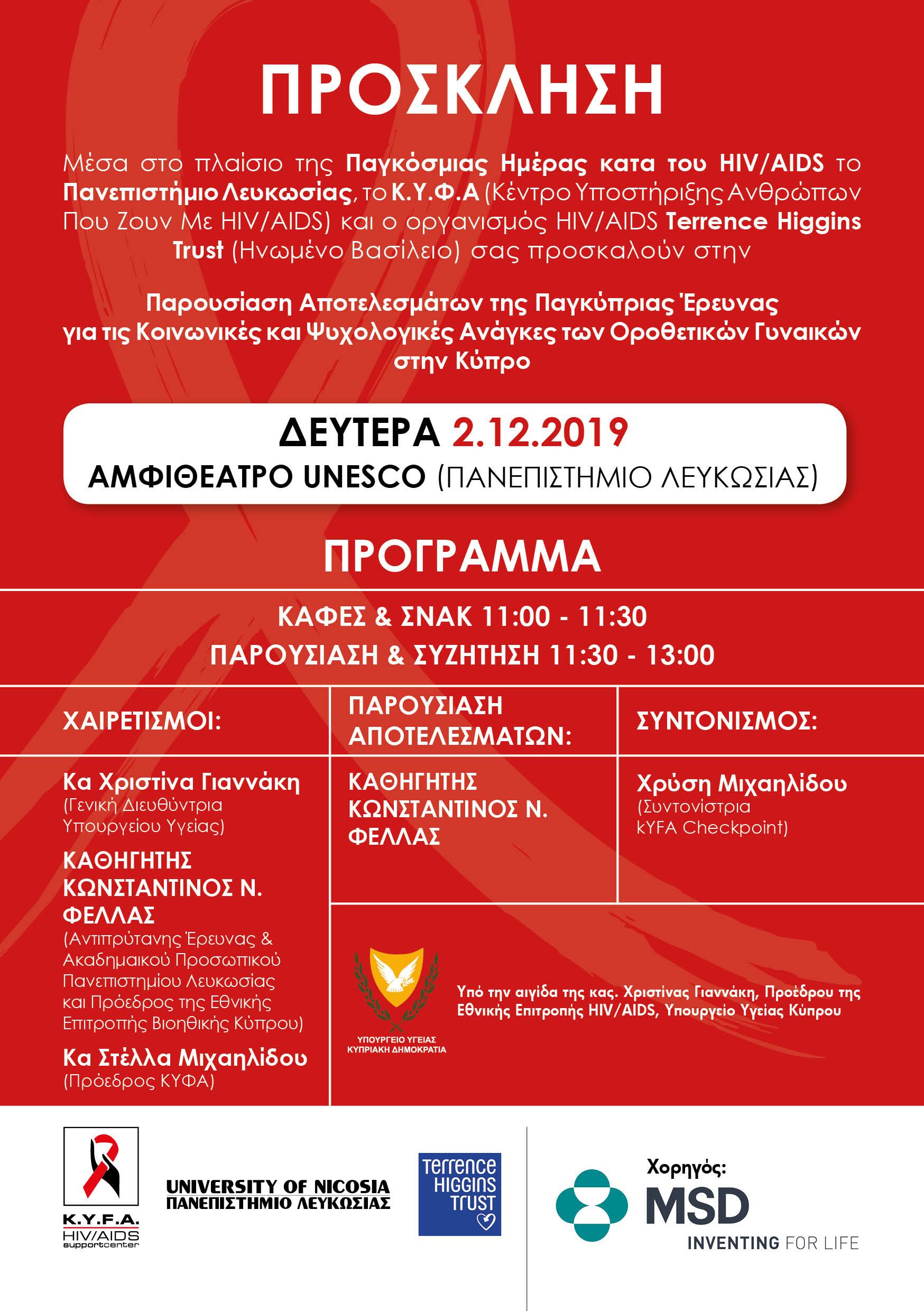 DECEMBER EVENT A5