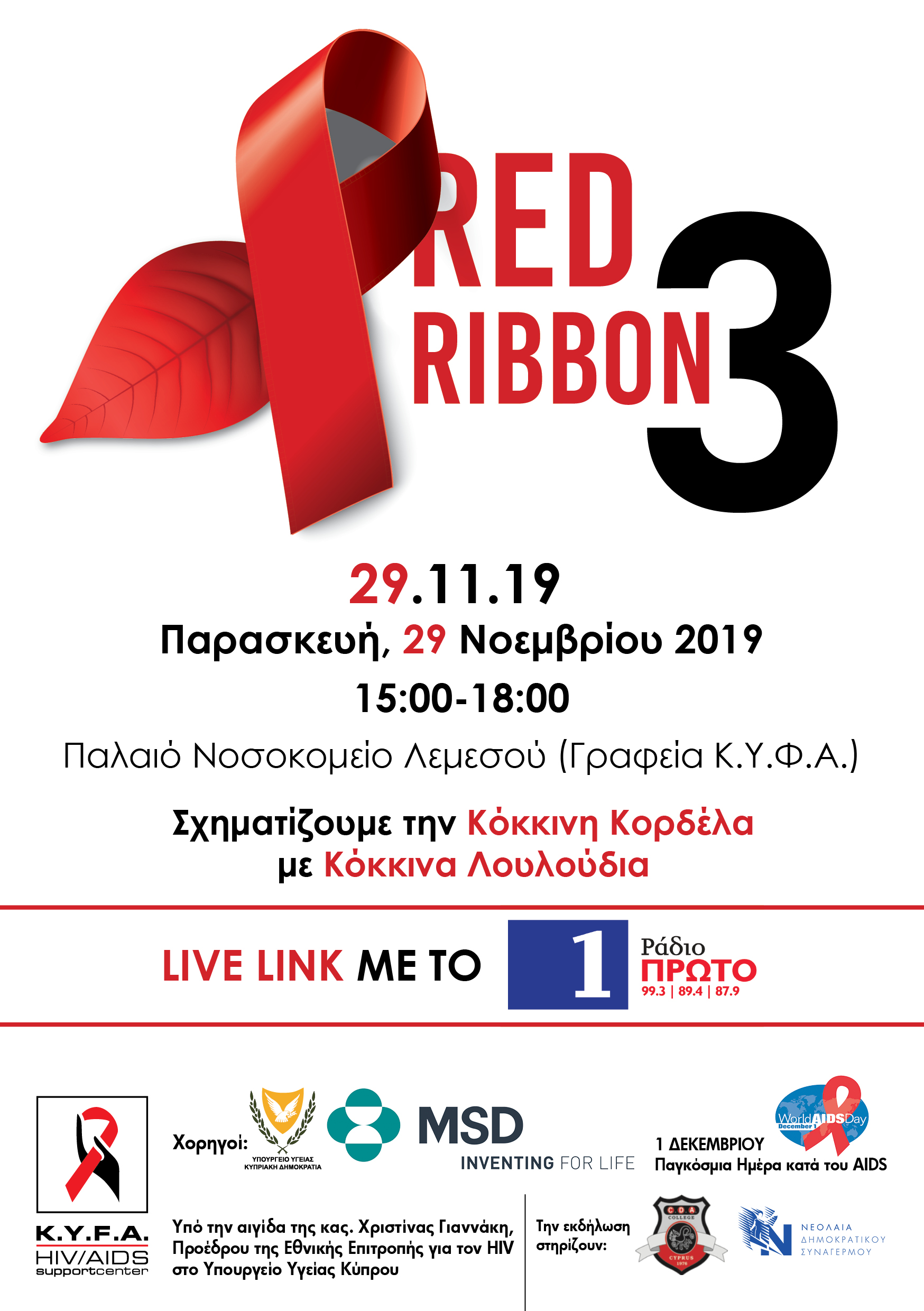NOVEMBER19 RED RIBBON3 EVENT POST