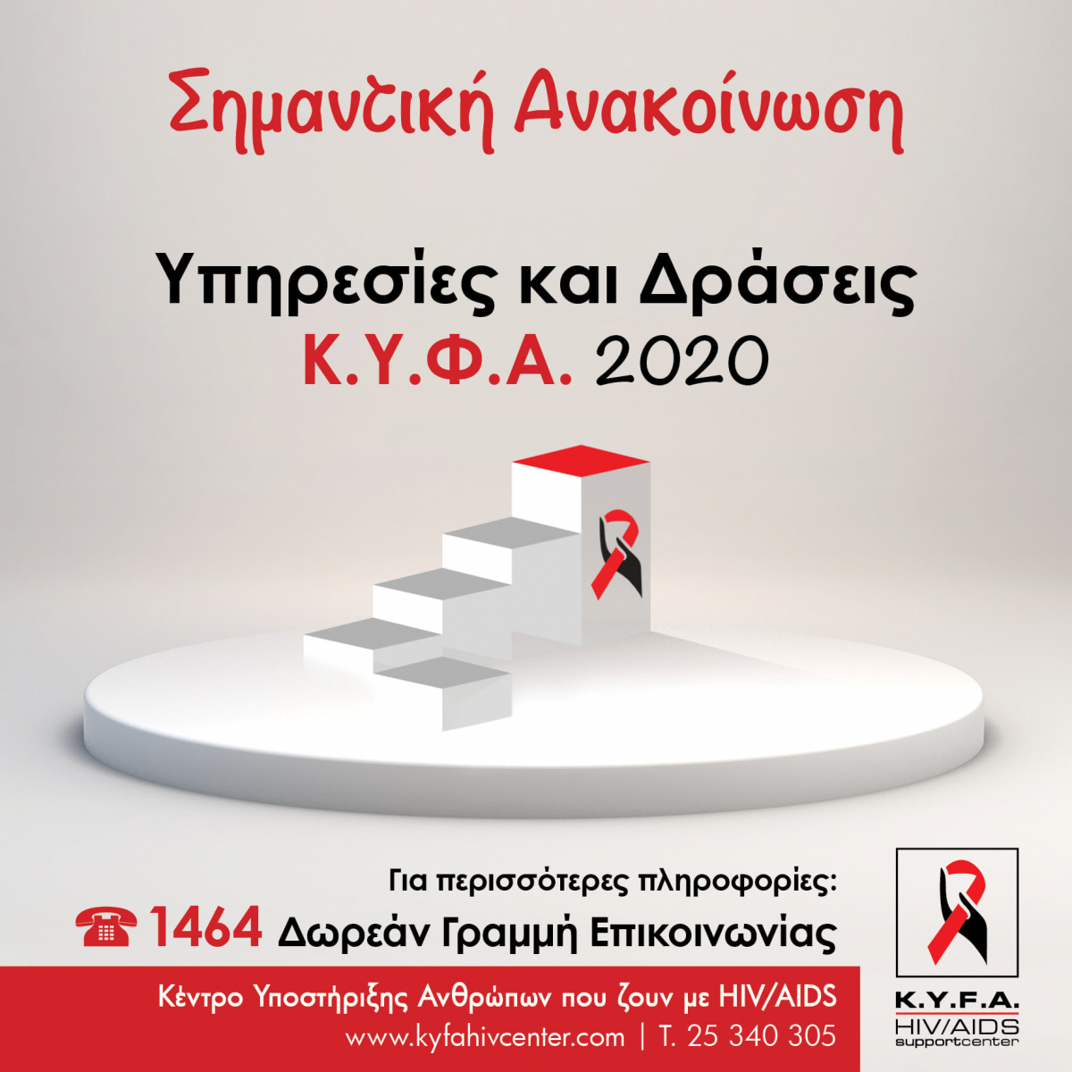 general - KYFA HIV / AIDS Support Center