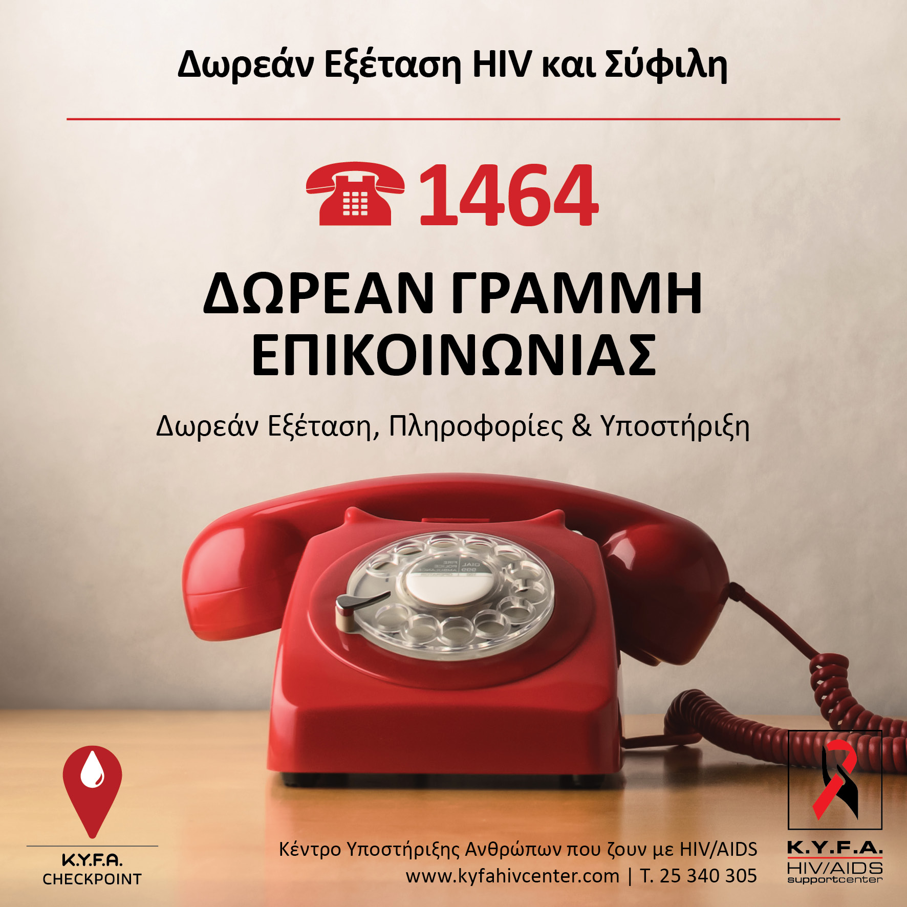 1464_kyfa